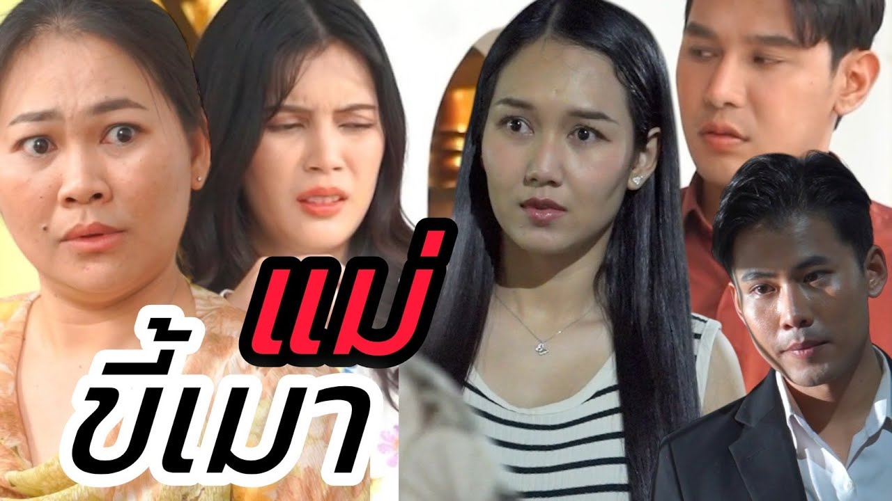 แม่ขี้เมา