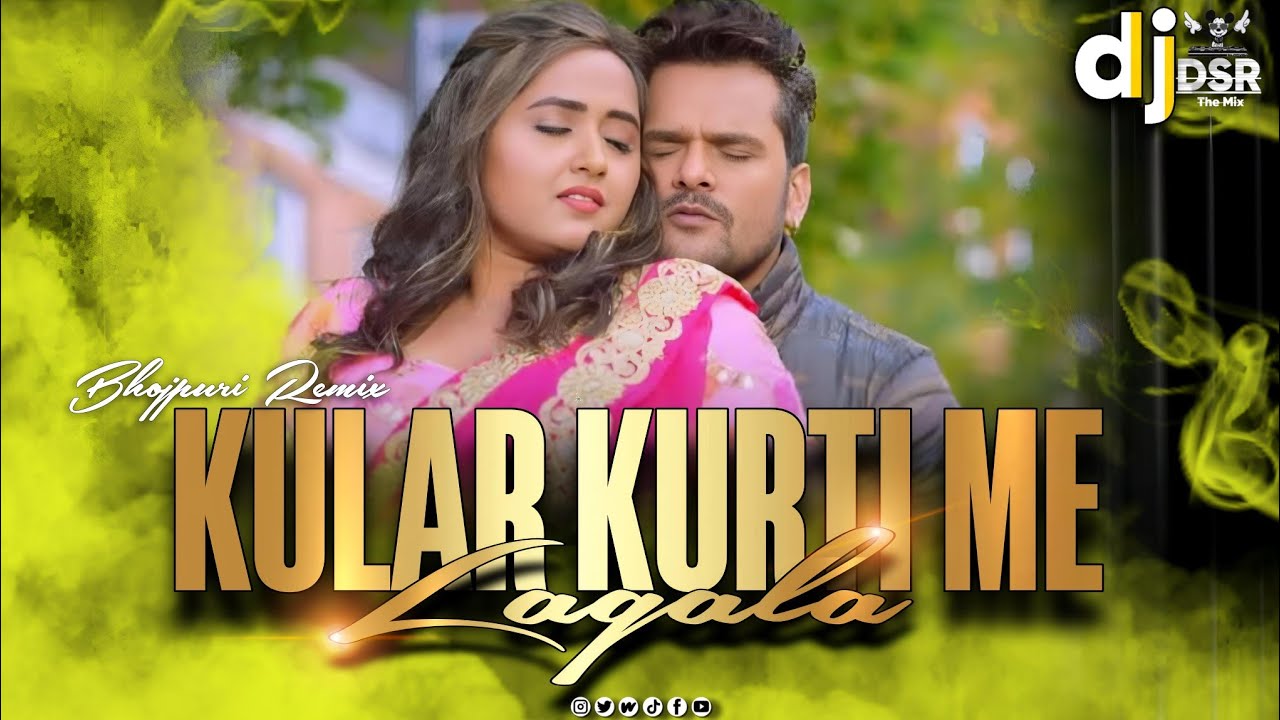 KULAR KURTI ME LAGALA || KHESARI LAL YADAV || BHOJPURI DJ REMIX BY - DJ DSR IN THE MIX