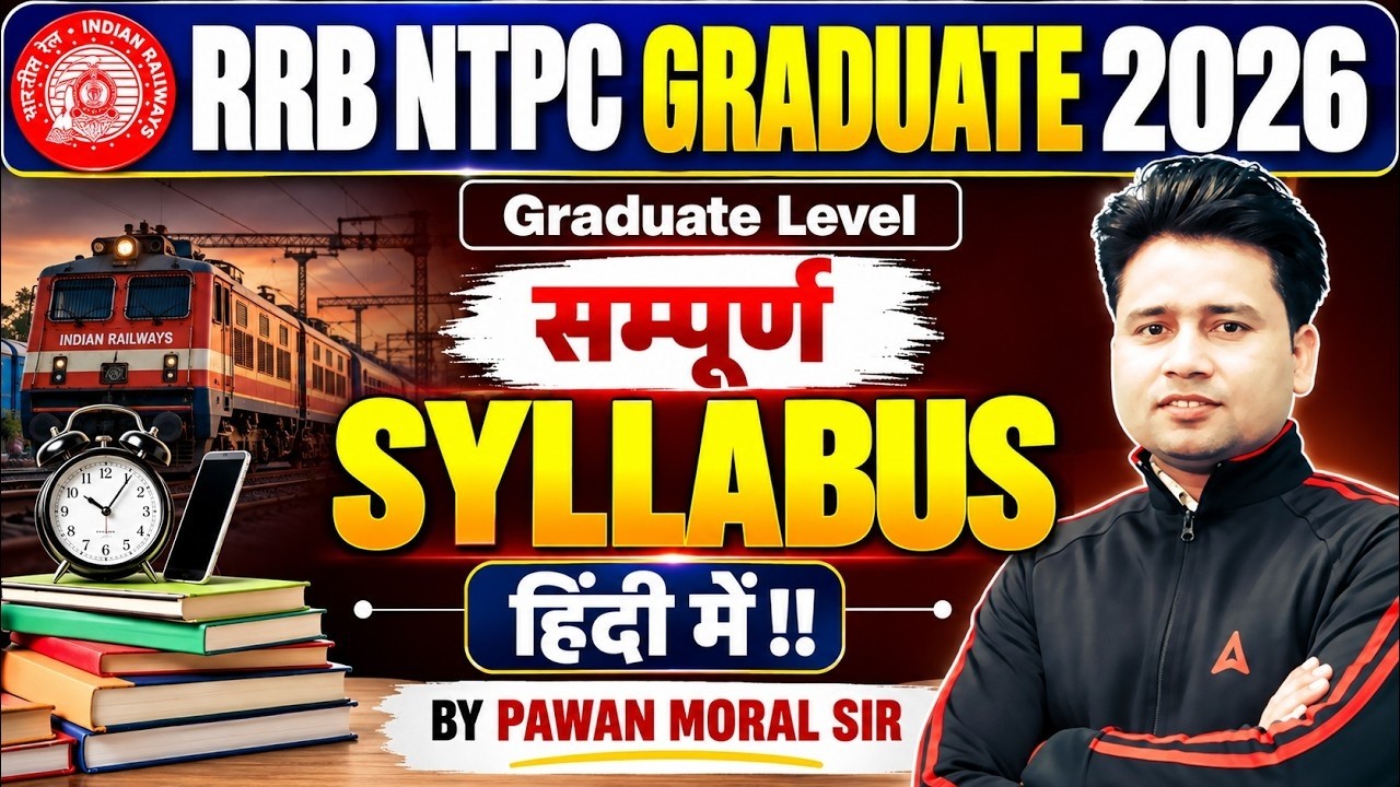 RRB NTPC Syllabus 2026 | RRB NTPC Graduate Level Exam Pattern & Syllabus | Complete Details