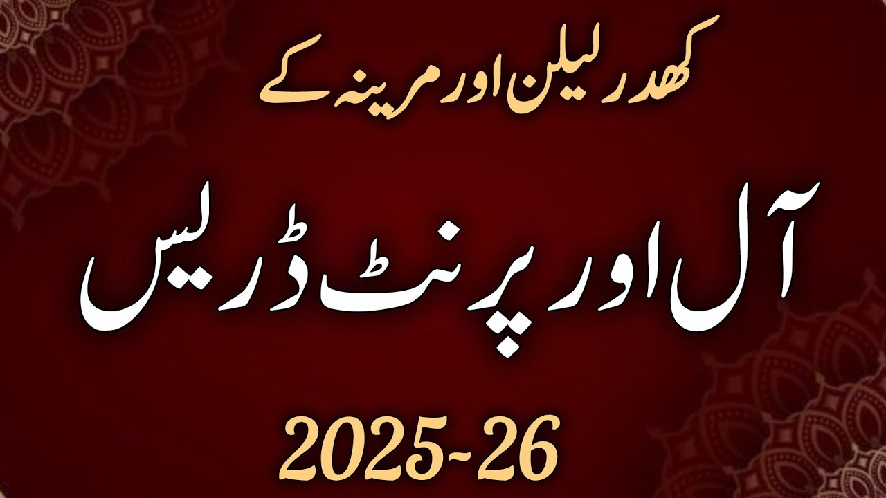 40+ Very Stylish All Over Printed Dress Designs For Winter 2025-26 | Khaddar Dress Designing Ideas