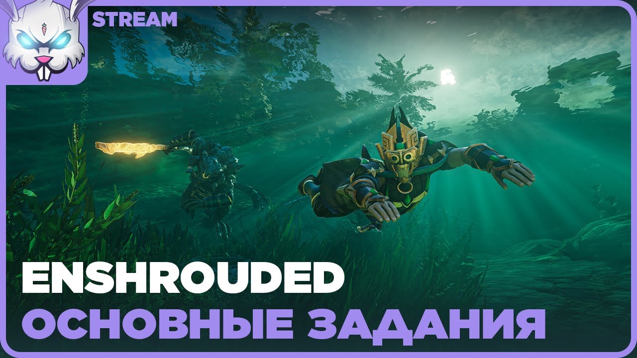 Миссии. Скелеты. Серия 10 ● ENSHROUDED
