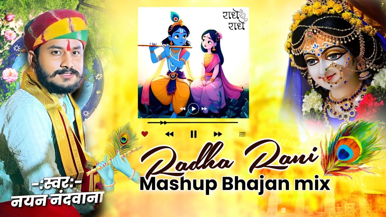 NAYAN NANDWANA MIX BHAJAN!! TRENDING FULL BHAJAN AUDIO!! MIX NON STOP