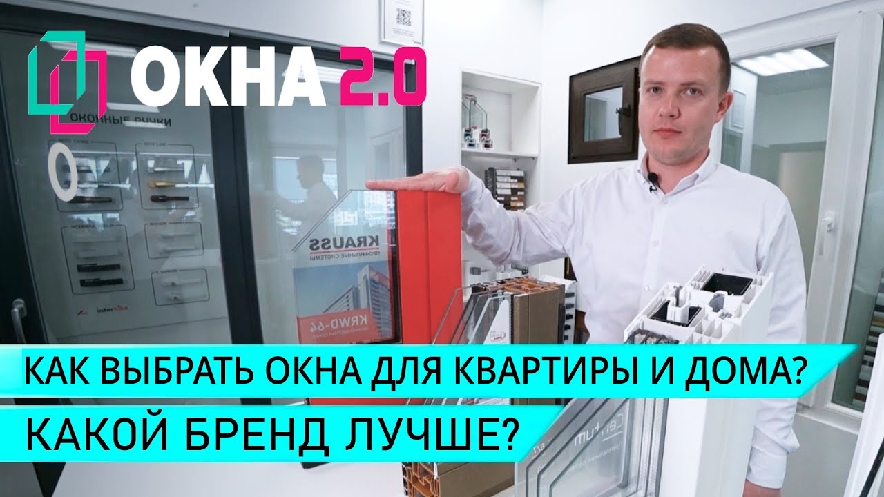 Как выбрать пластиковые окна для квартиры и дома? Какие окна лучше? Советы Игоря Уланова 