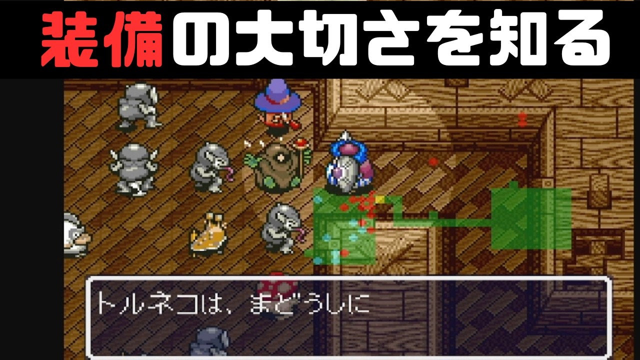 自称プロが行くトルネコの大冒険　パパソロ実況　#26