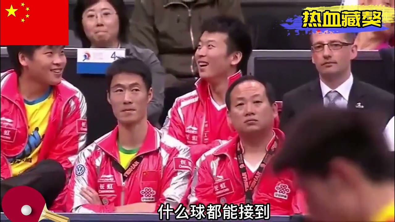 张继科VS波尔 2011鹿特丹世乒赛，热血经典一战，藏獒美学暴力