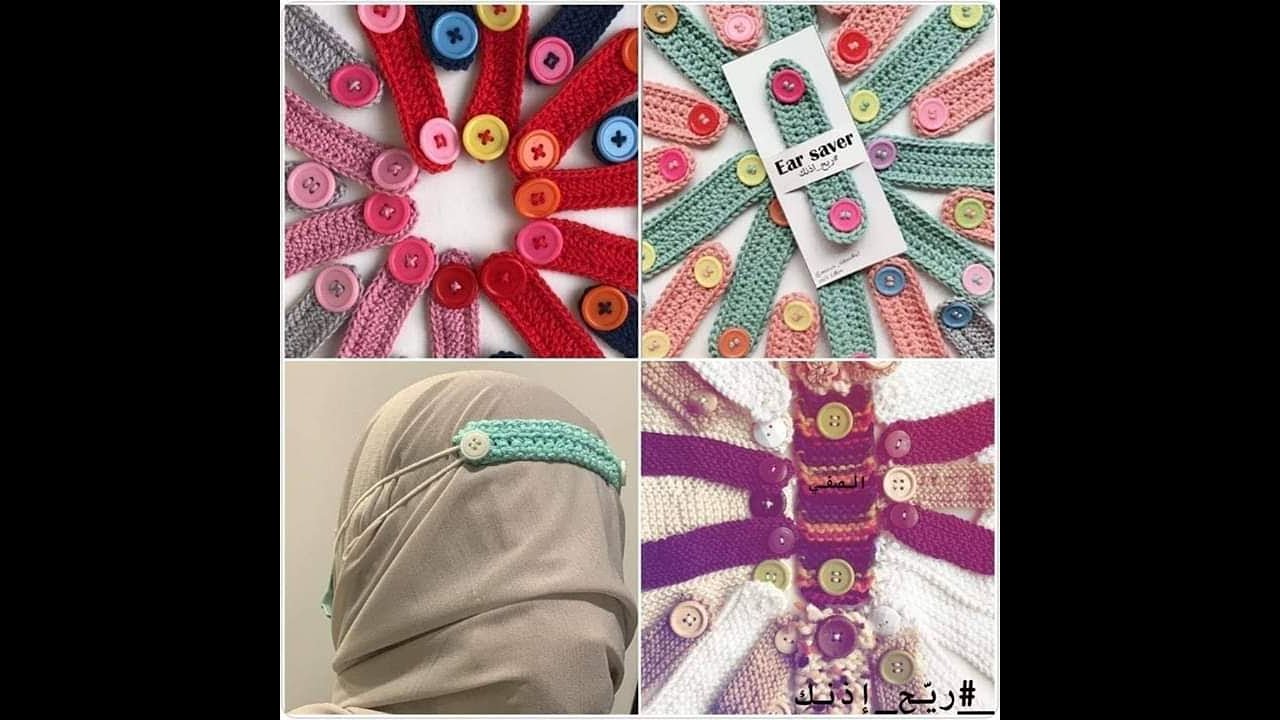 ماسك كمامه(حامى الاذن)/Muzzle mask (ear protector)