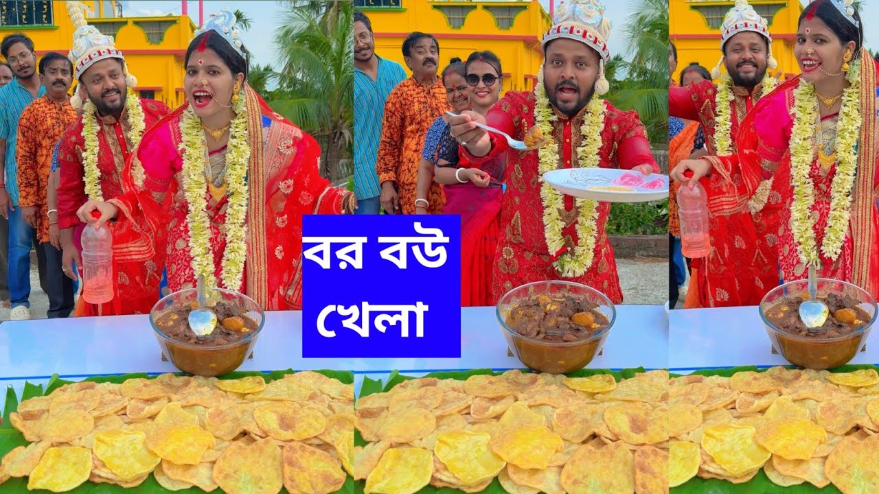 বিয়ে বাড়ির লুচি মাংস খাও Funny Challenge Video