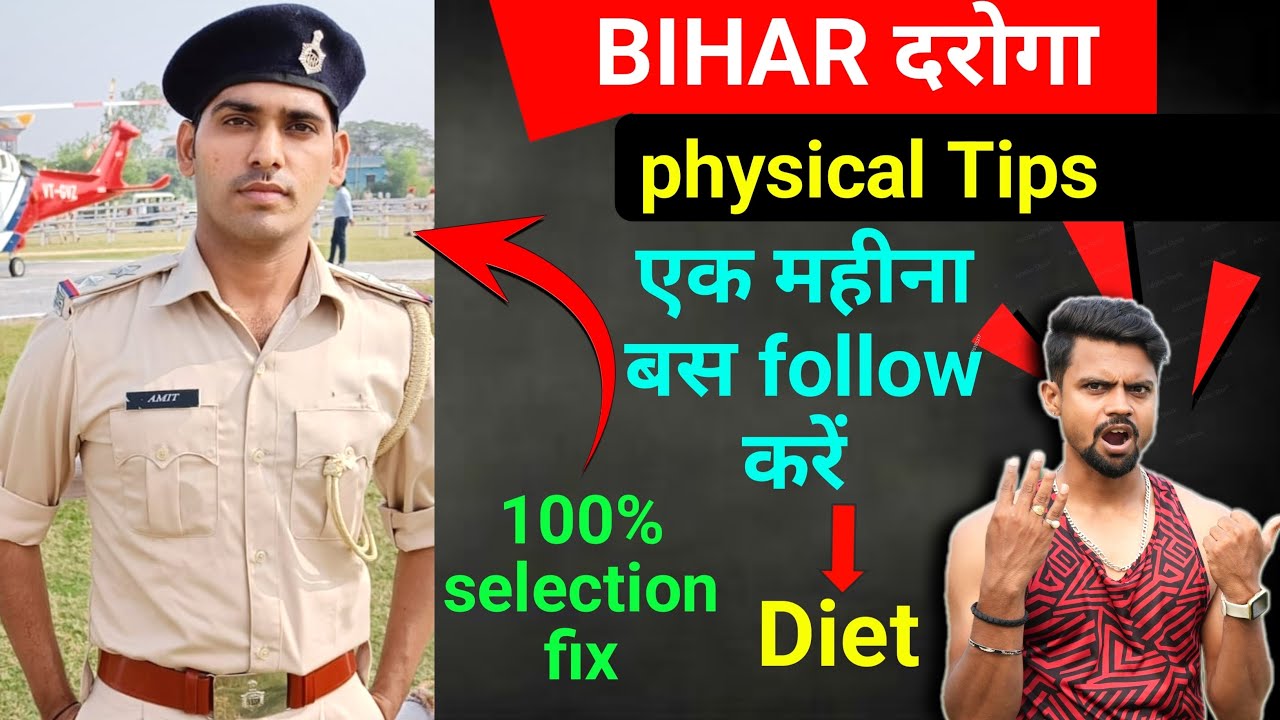 Bihar SI physical tips ✅ || 1 महीना में बिहार SI की तैयारी कैसें करें 🤫॥ Bihar Daroga physical Diet