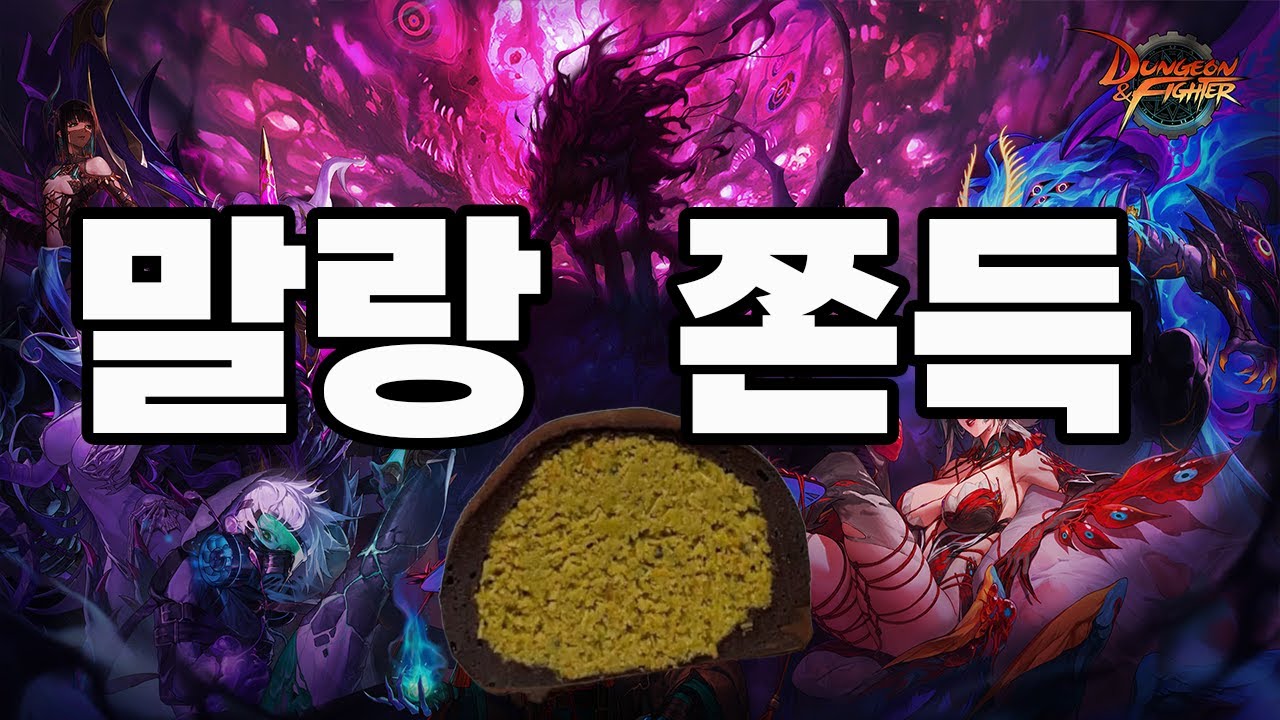 던파 live] 역대급 말랑 쫀득 디거시 데이 드가자!   (26.01.24)