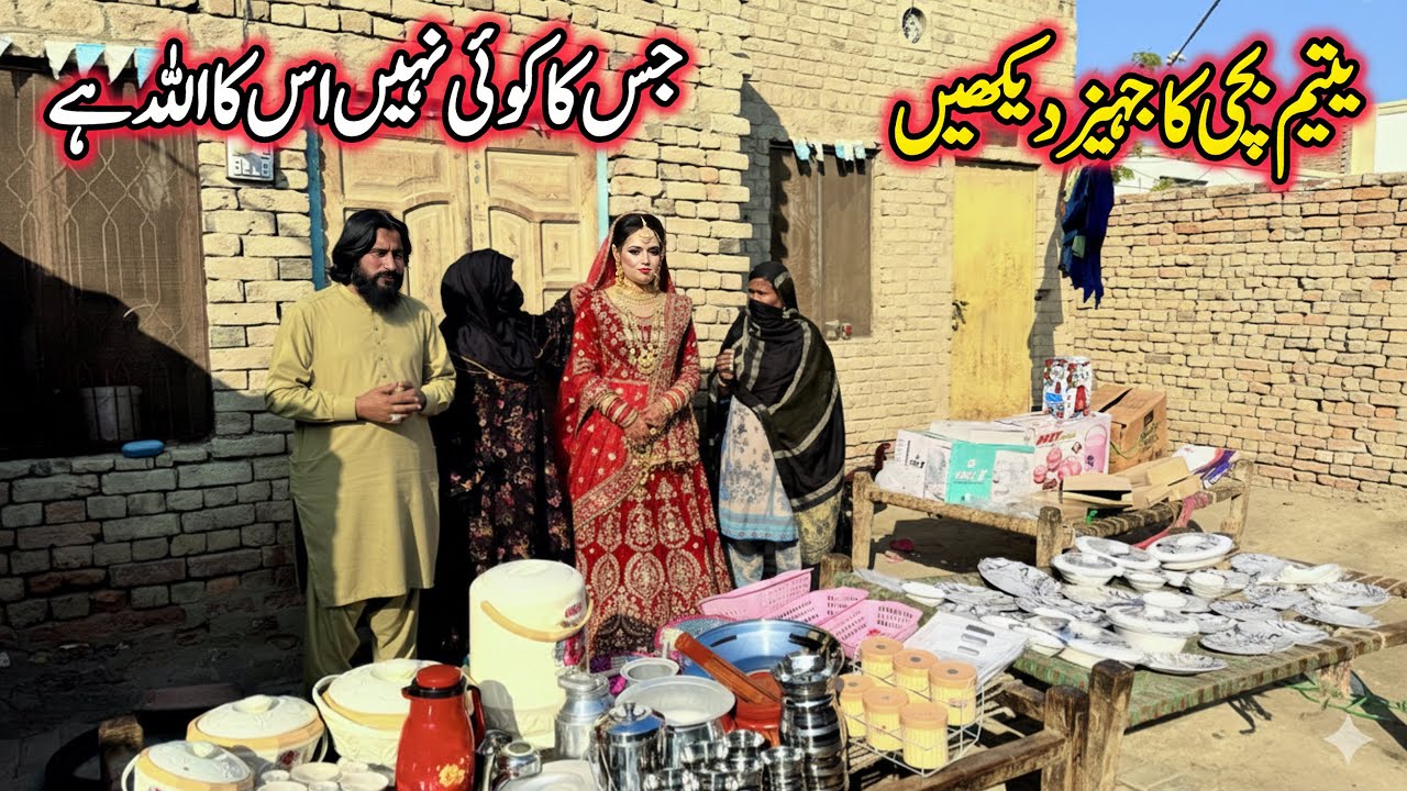 “Yateem Bachi Ka Jahez Dekhein… Jis Ka Koi Nahi Us Ka Allah Hai”