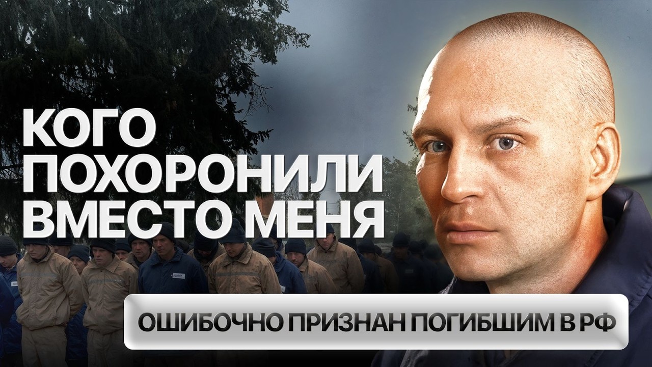 В России его уже похоронили: военнопленному показали его же некролог | Проект Хочу найти