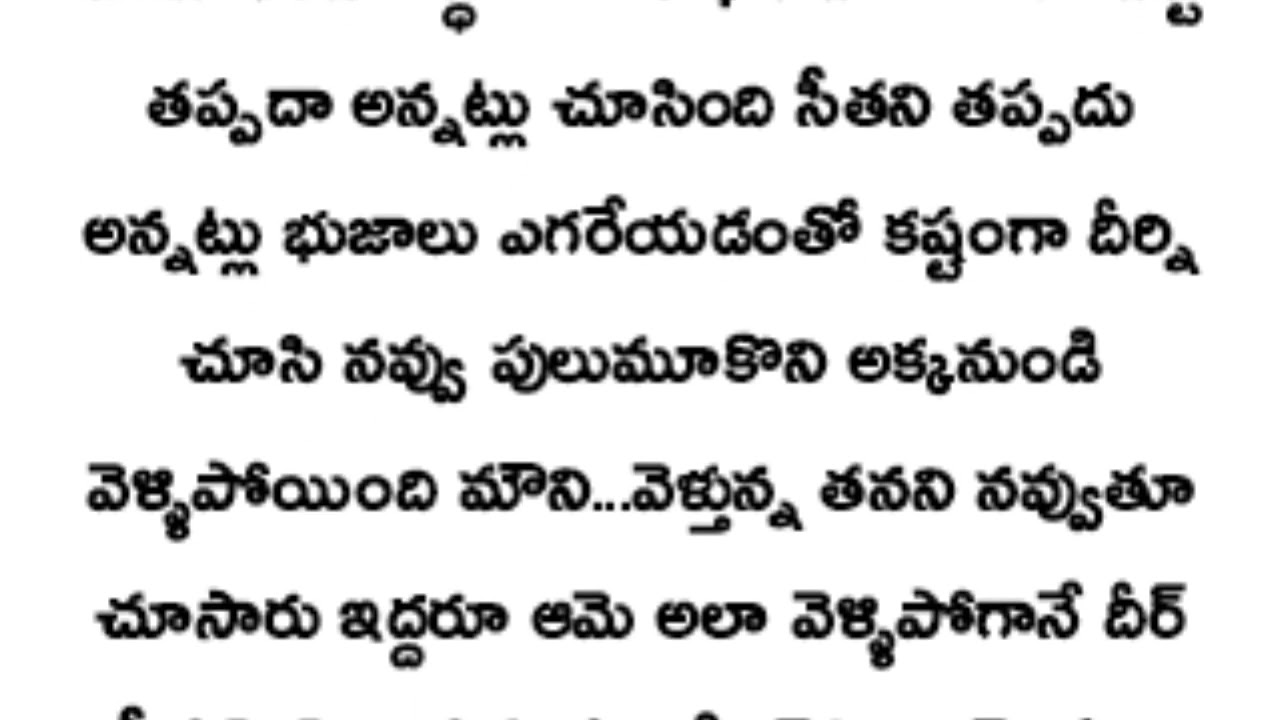 @ నువ్వే న శ్వాస @ Episode -70💐💐//నాకు ని చేతులతో సపరియాలు చేయాలి....