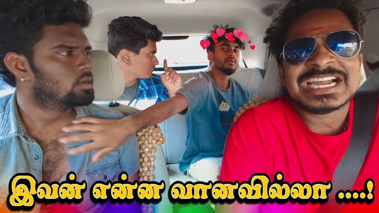 இவன் என்ன வானவில்லா...! | SARATH SARMESH COMEDY VIDEO | NAGAI360*HEAD