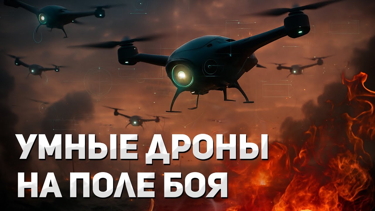 Artificial Intelligence in War: A New Era of Drones