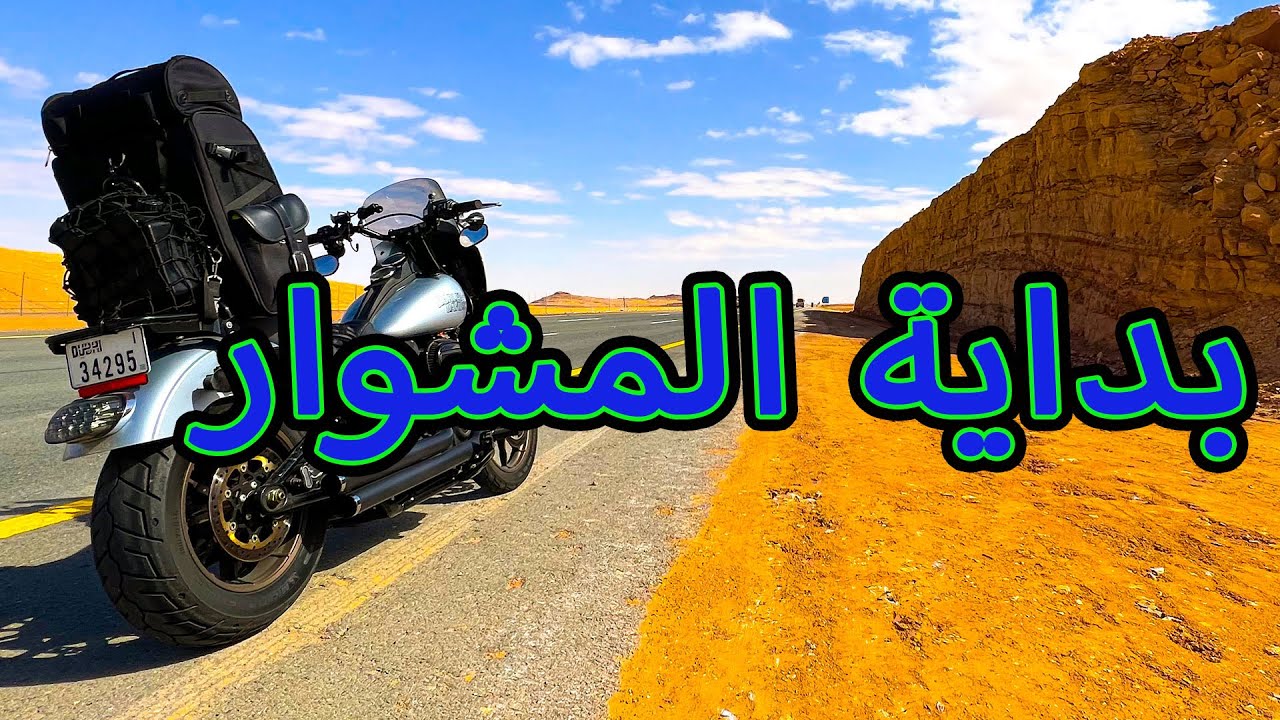 بداية رحلة السعادة