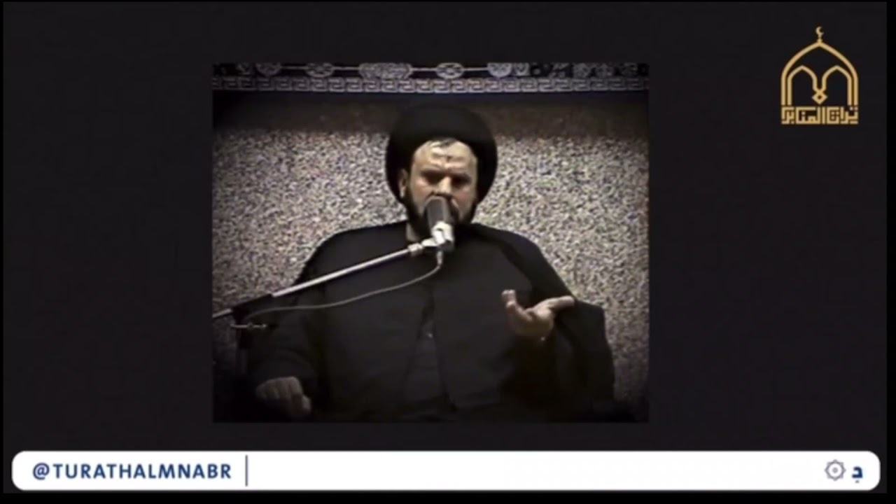 كي لا ننخدع بالمظاهر، المرحوم السيد محمد أمين شبر