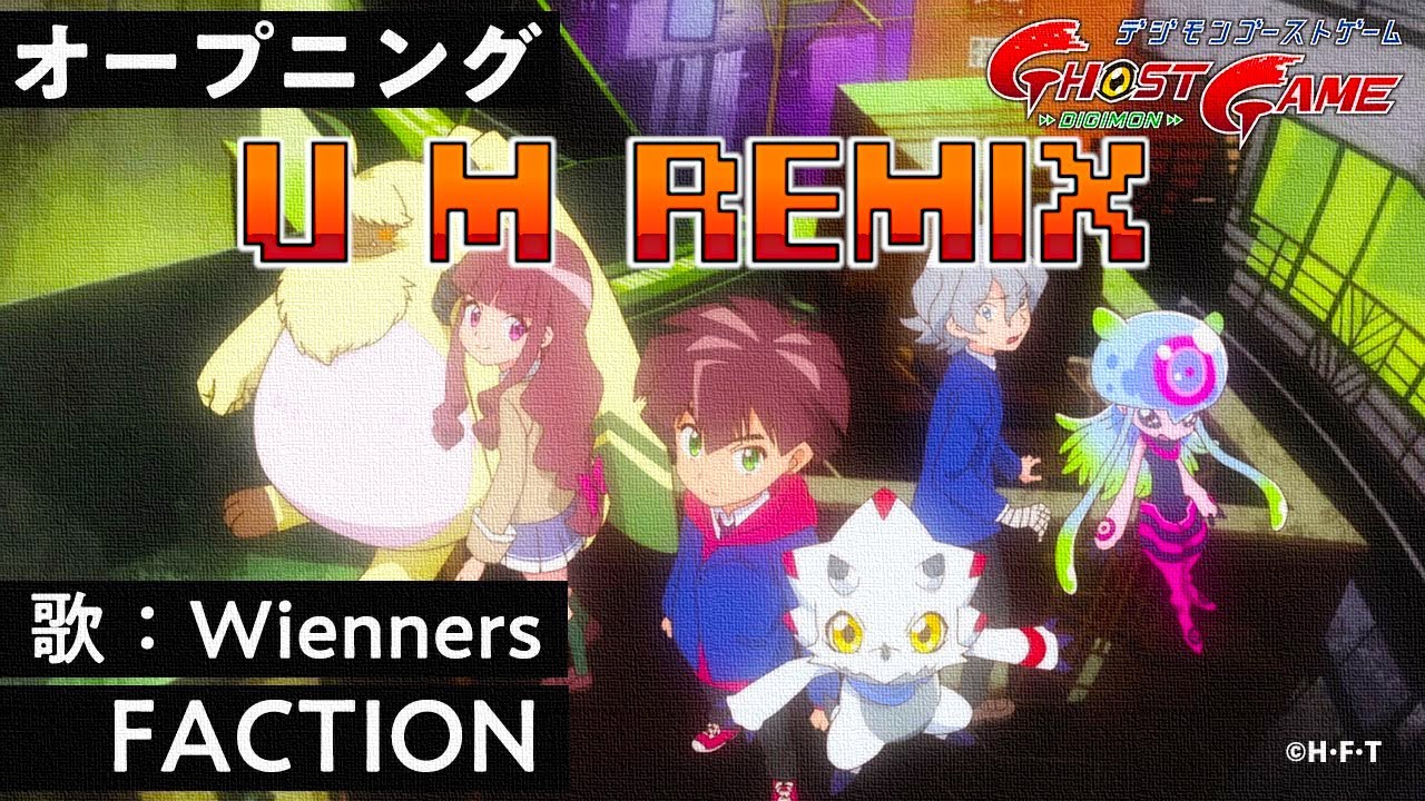 FACTION (Digimon Ghost Game) - U M Remix