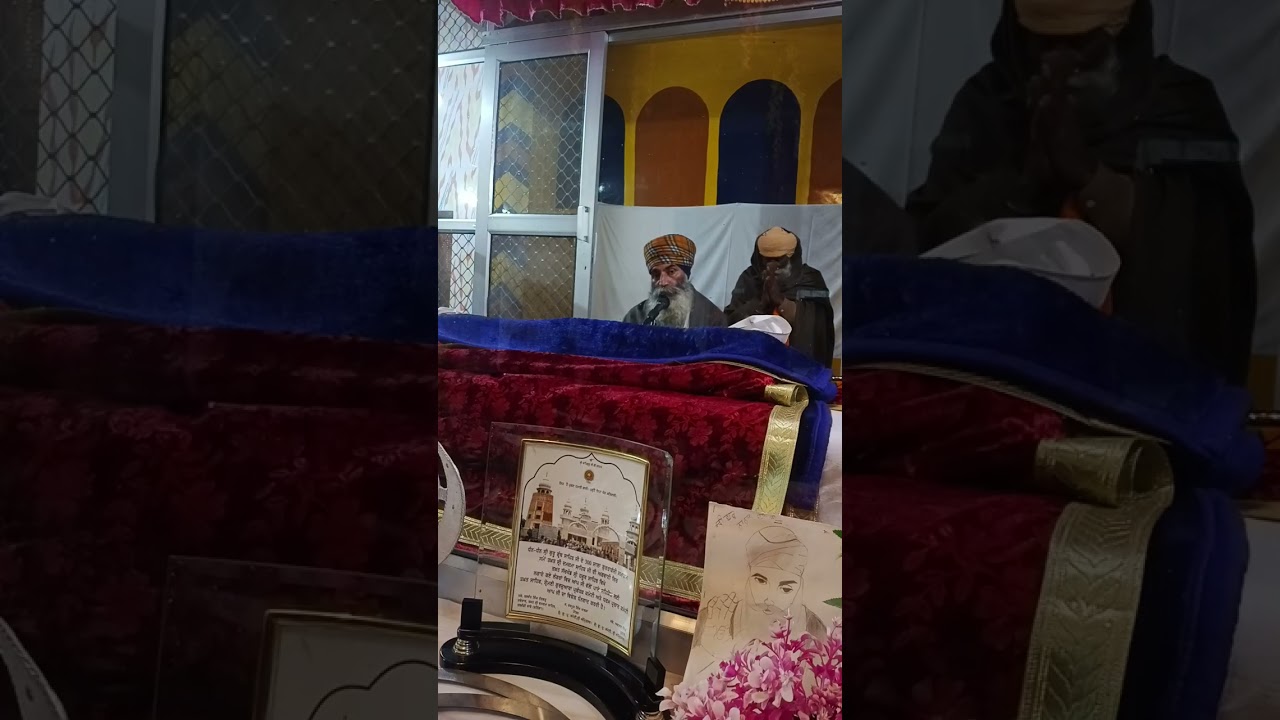 ਗੁਰਬਾਣੀ ਸਬਦ ਵਿਚਾਰ ਭਾਗੀਵਾਂਦਰ 