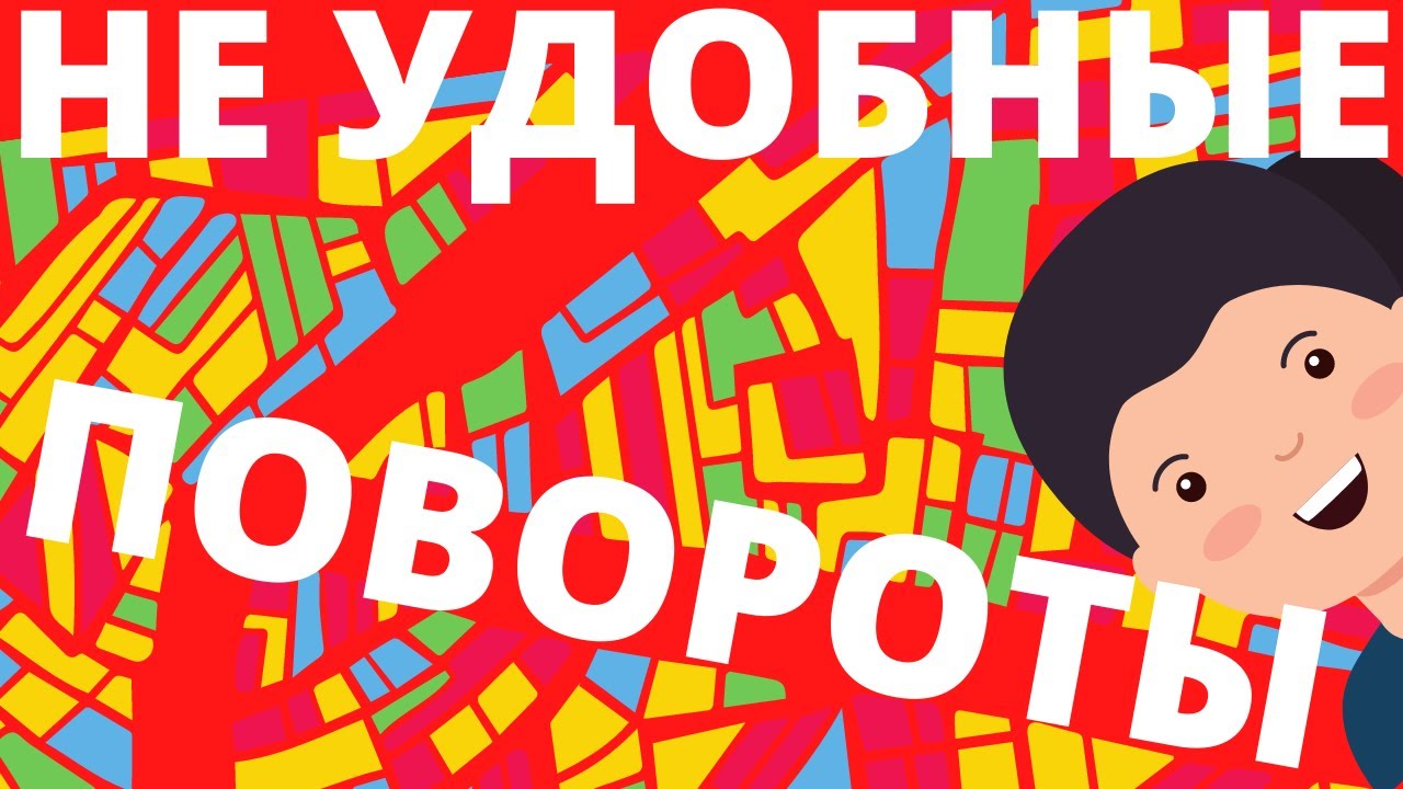 Вождение в городе