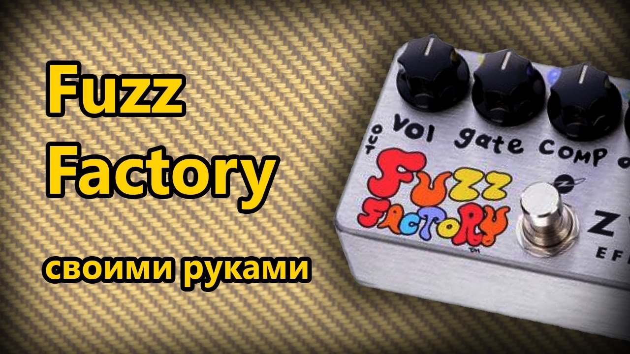 DIY StompBox-23. Fuzz Factory (Эксперимент.)