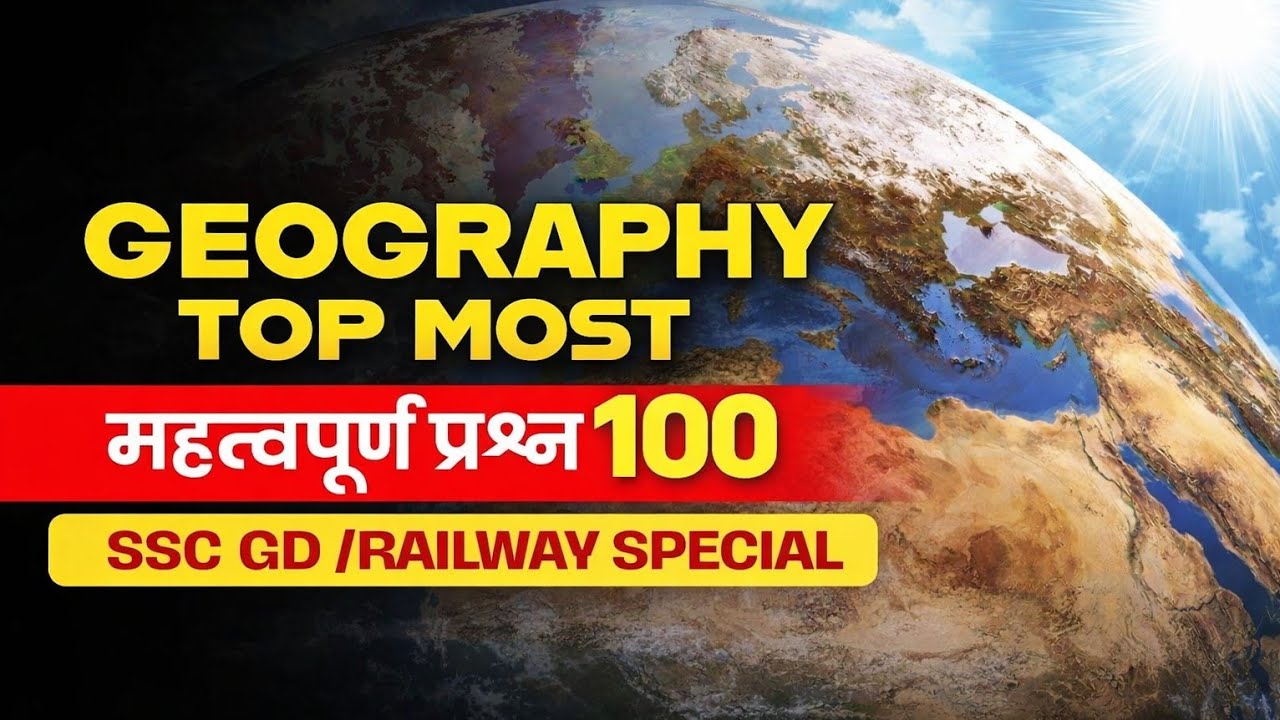 Geography SSC GD 2026 | 100 Most Important MCQ Questions | Full Practice Set