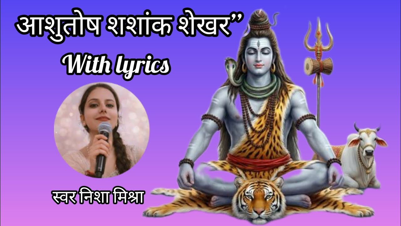 आशुतोष शशांक शेखर ...🌼🔱