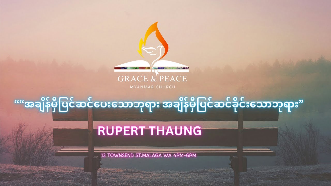 “အချိန်မှီပြင်ဆင်ပေးသောဘုရား အချိန်မှီပြင်ဆင်ခိုင်းသောဘုရား”