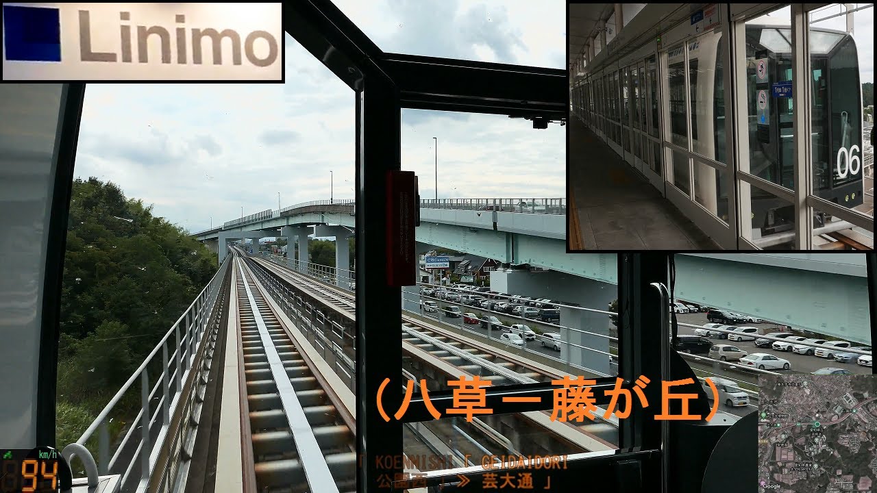 「リニモ(愛知高速交通)」前面展望(八草－藤が丘)全区間「100形」[字幕][GPS速度計MAP][4K]Linimo[Cab View]2021.09