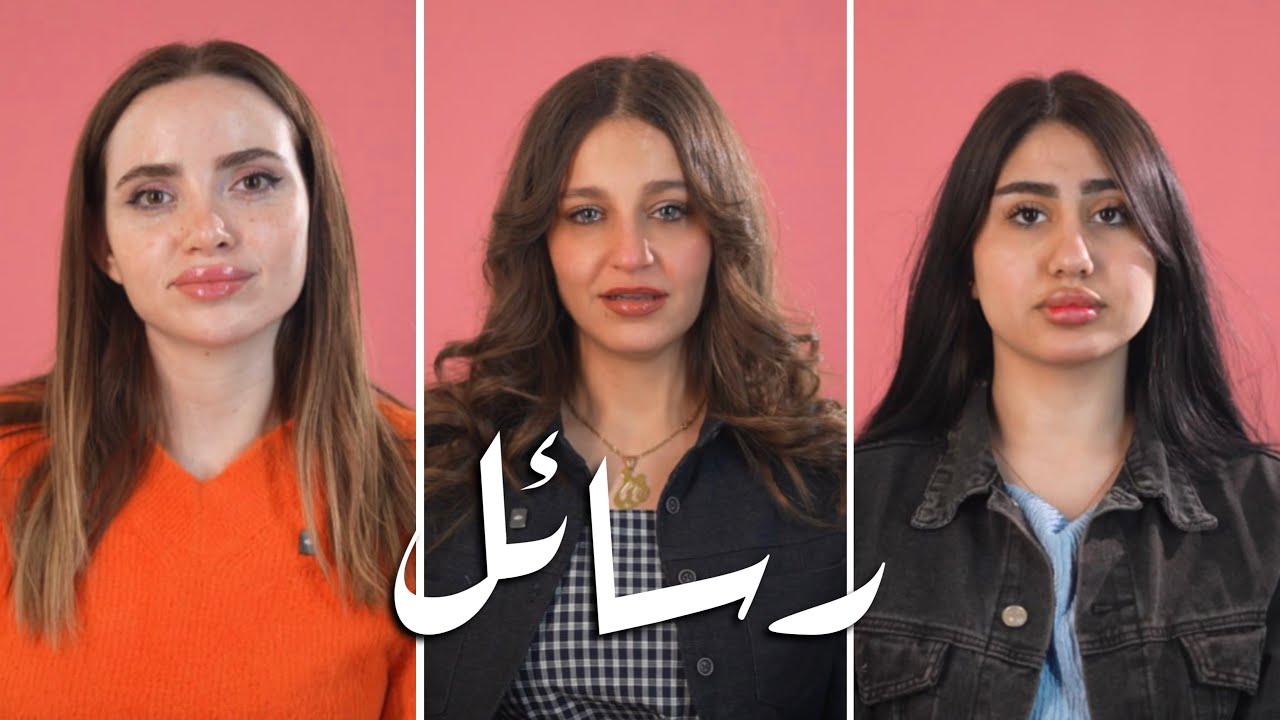 رسائل؟