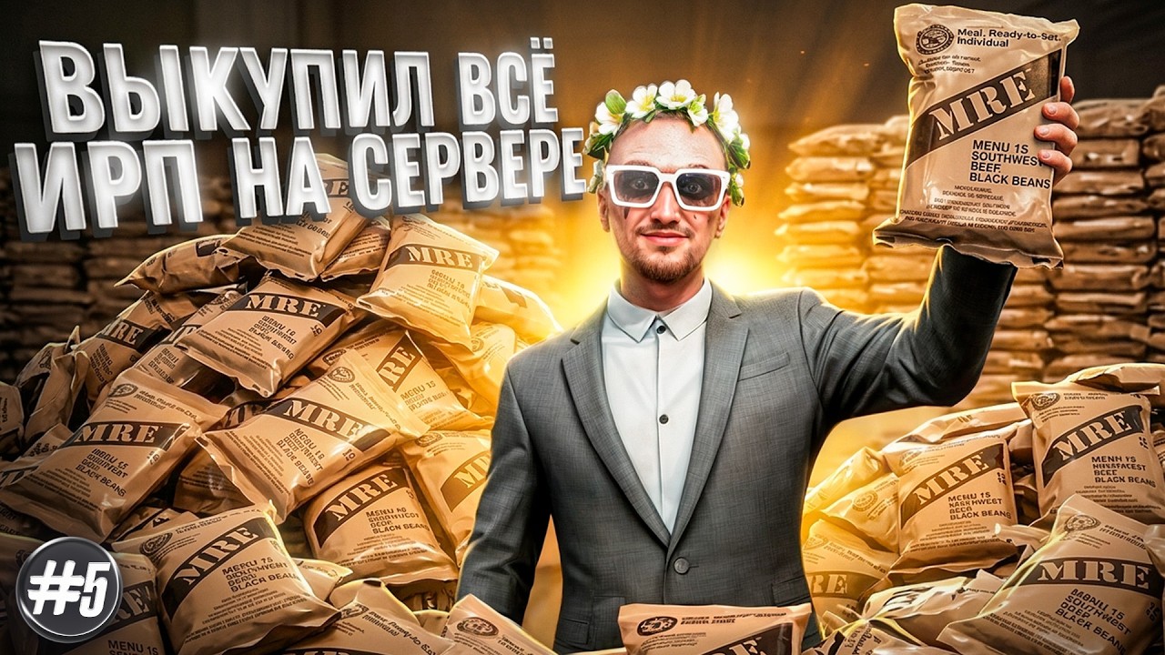 ЛУЧШИЙ СТАРТ С ДОНАТОМ 50.000 РУБЛЕЙ НА НОВОМ СЕРВЕРЕ GTA 5 RP ORLANDO #5 ЗАКУПИЛСЯ НА ВЕСЬ БАЛАНС