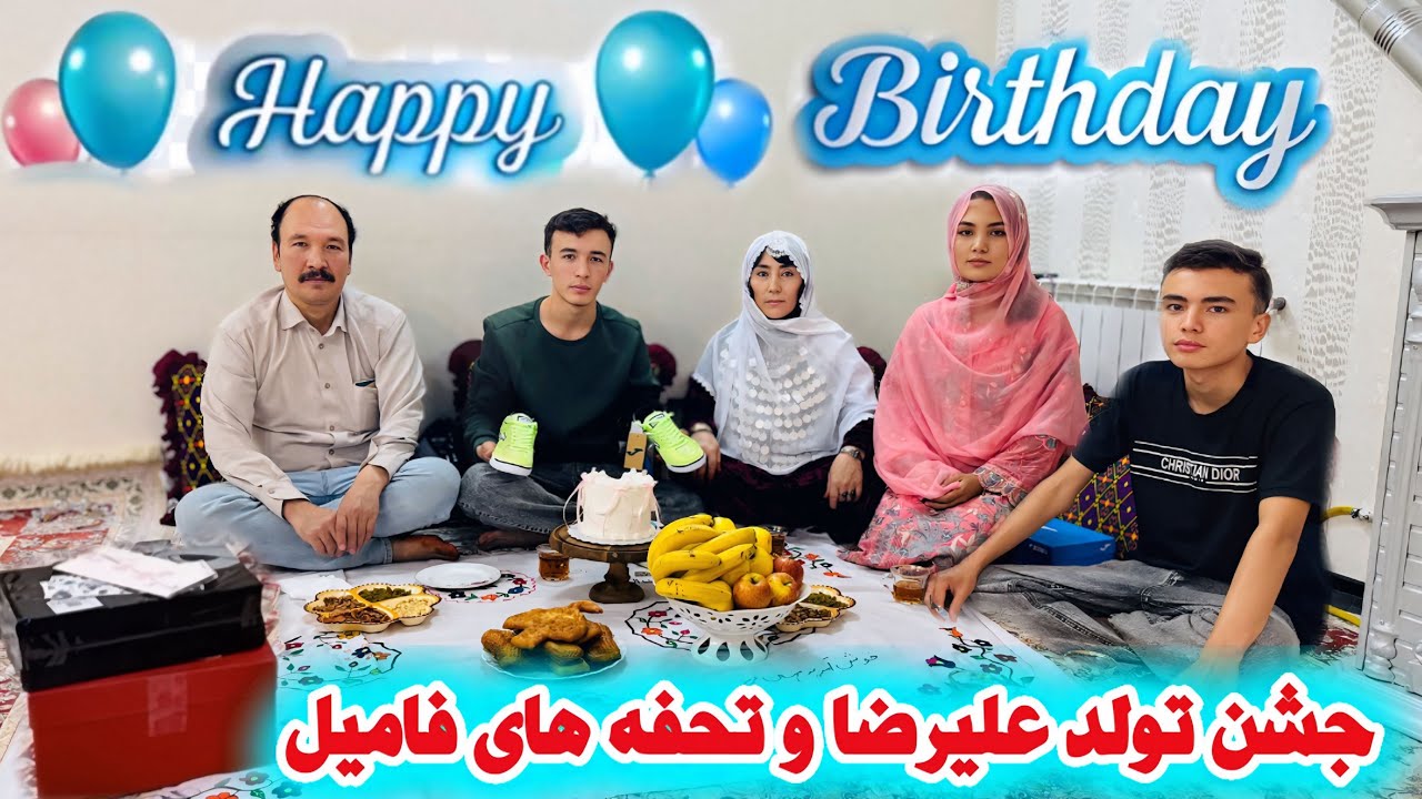 جشن تولد علیرضا🥳بهترین تحفه ها برای علیرضا...؟🎁🤔😍یک شب به یادماندنی کنار فامیل خداره شکر به این روزا