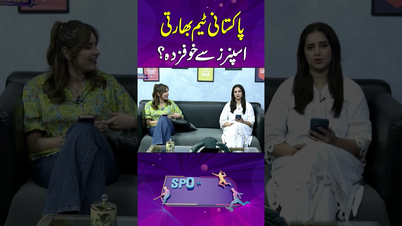 Is Pakistan&rsquo;s Team Worried About Indian Spinners? | Sports Roundup