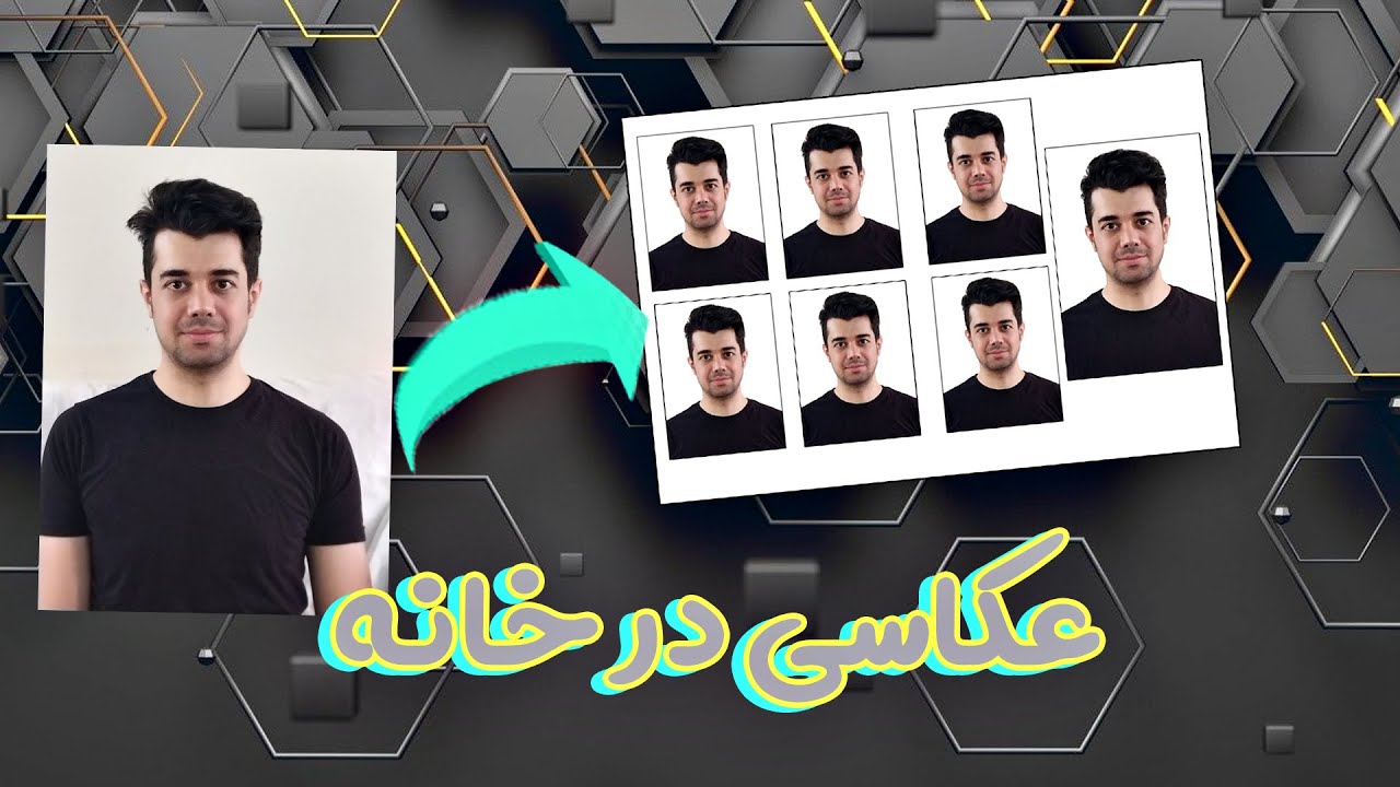 عکس پرنسلی در خانه  |  آموزش گرفتن عکس پرسنلی در خانه