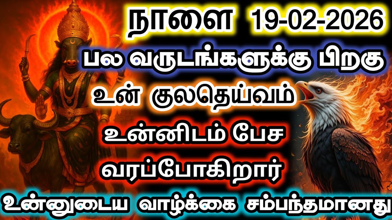 பல வருடங்களுக்கு பிறகு குலதெய்வம் உன்னை தேடி வரப்போகிறது #varahi #devotional 