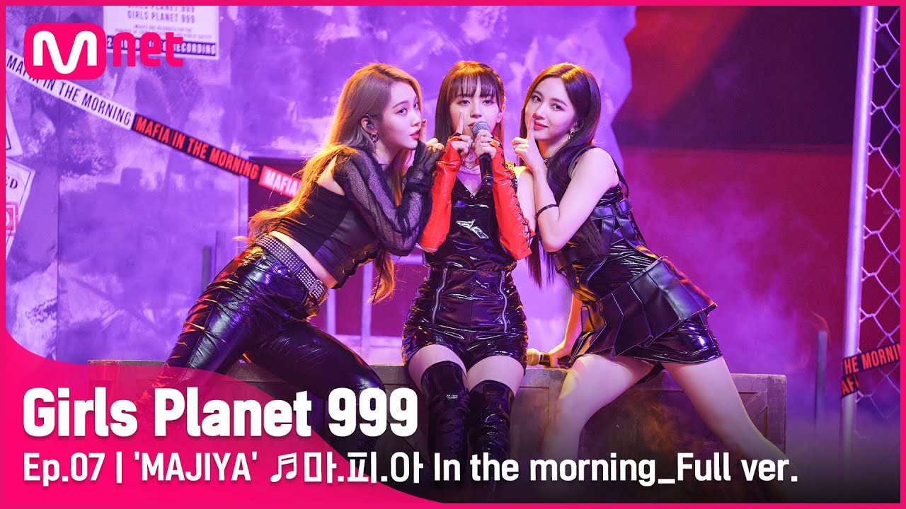 [7회/풀버전] '마지야' ♬마.피.아 In the morning_ITZY(있지) @COMBINATION MISSION #GirlsPlanet999