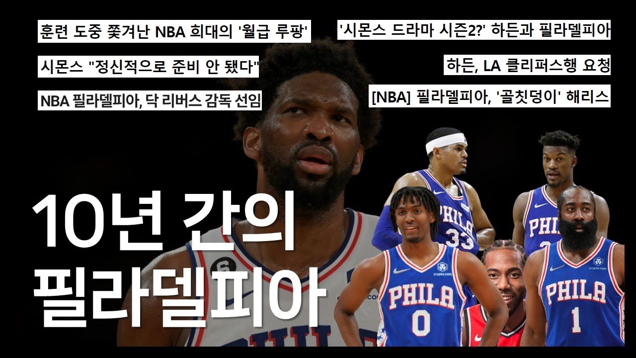 팬들이 불쌍한 구단 1위