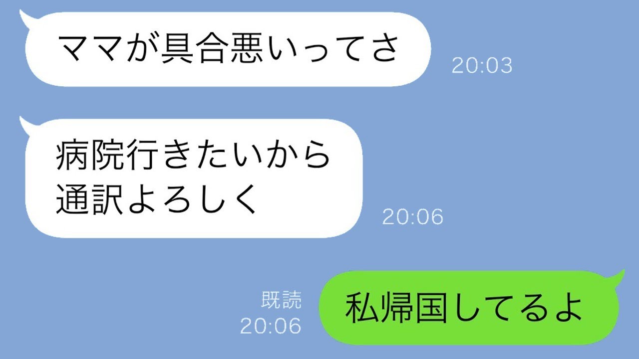 新婚グアム旅行に義母が同行→夫「ママと来れて最高！」私「……」旅先で夫婦扱いされたのはまさかの義母だった…