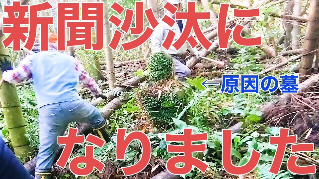 【熊本・怨念谷へ潜入！】人吉切腹怨念墓と隠れキリシタン考を追う！歴史的大発見をしてしまった！
