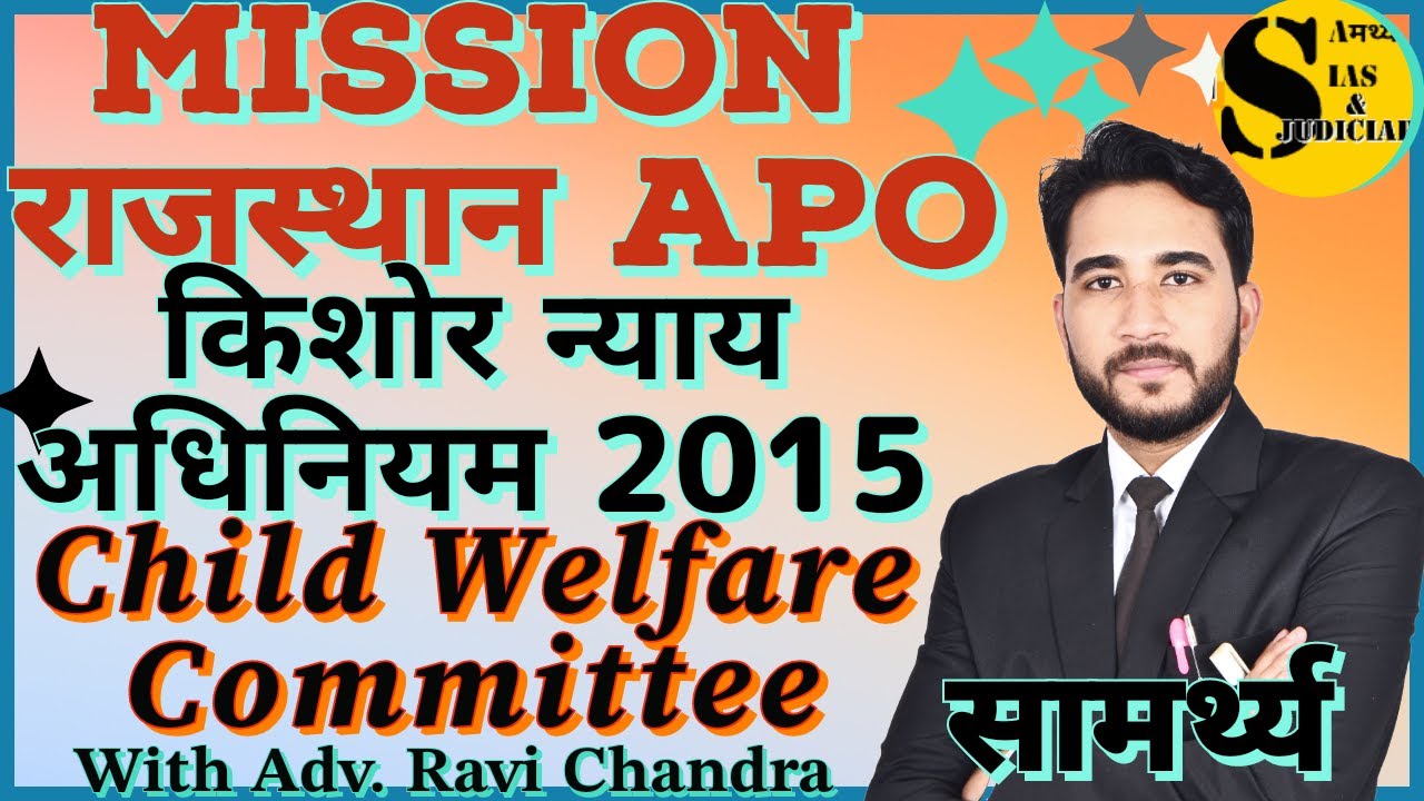 Child Welfare Committee in JJ ACT 2015 for Rajasthan APO Exam 2024 #rjs #rajasthan #law #judgment