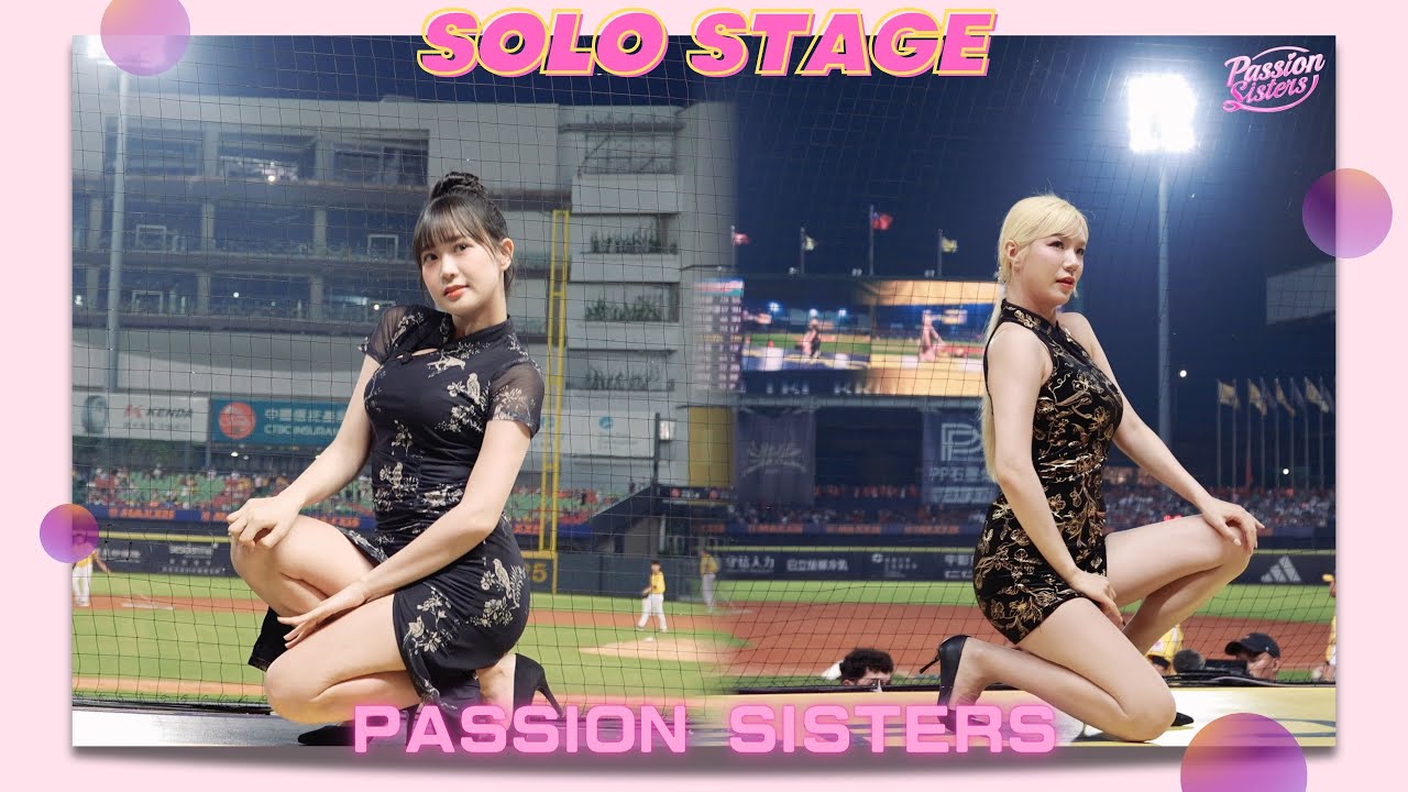 【Passion Sisters】2025 | 5.31  邊荷律、李丹妃本季首度SOLO舞台，穿上旗袍展現全新樣貌💖 4K UHD
