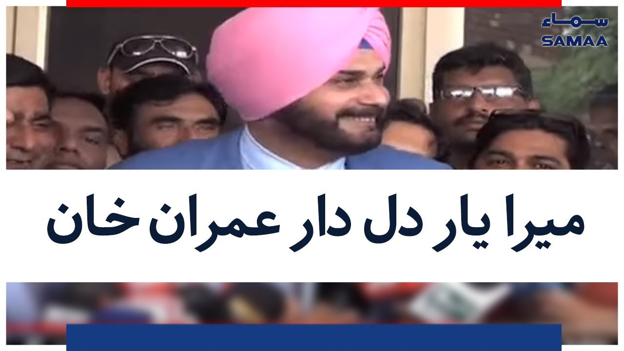 Mera Yaar Dildaar Imran Khan Jeeway - Navjot Singh Sidhu | SAMAA TV | 17 AUGUST 2018