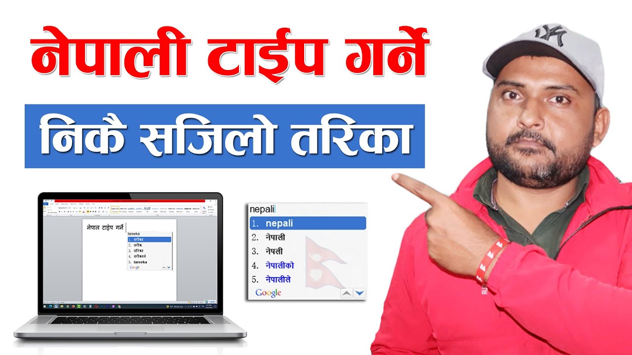Laptop Ma Nepali Typing Kasari Garne | How To Type Nepali Language In Computer Or Laptop System?