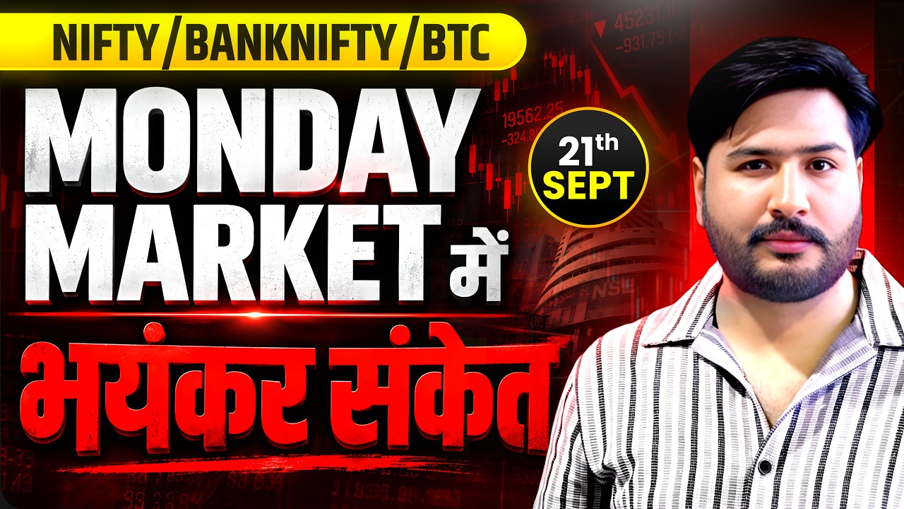 ￼￼Monday Market Nifty & Bank Nifty Analysis for Monday | 21st September 2026 | nifty Tomorrow #nifty