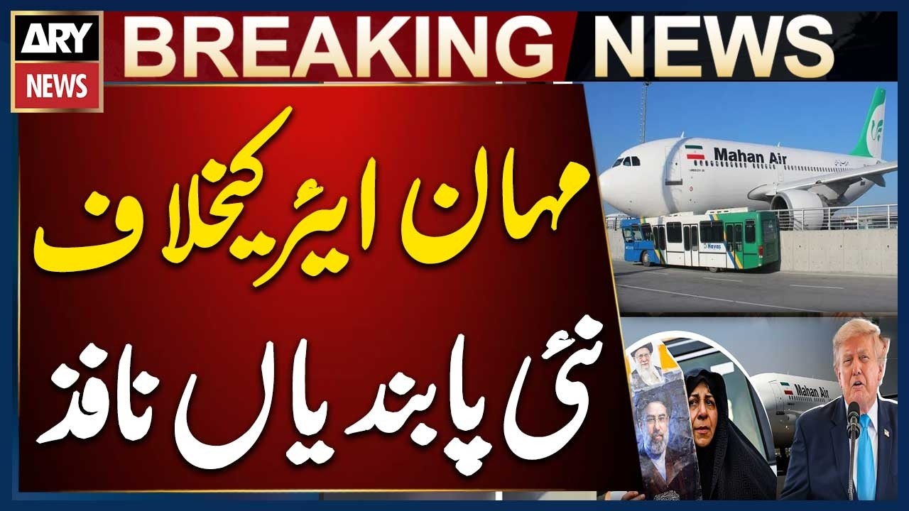 New Sanctions Imposed on Individuals and Entities Supporting Iran&rsquo;s Mahan Air