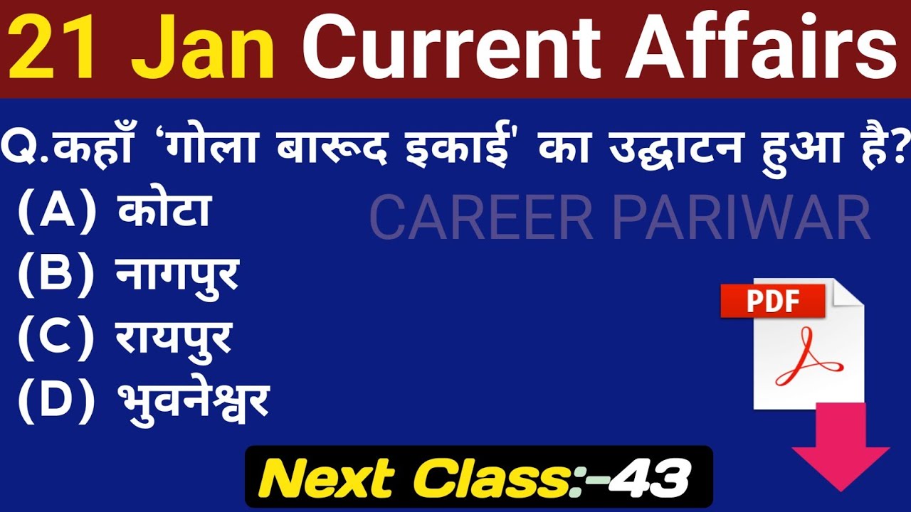 Current Affairs | Next Class43 | 21 Jan 2026 Current Affairs | Today Current Affairs In Hindi 