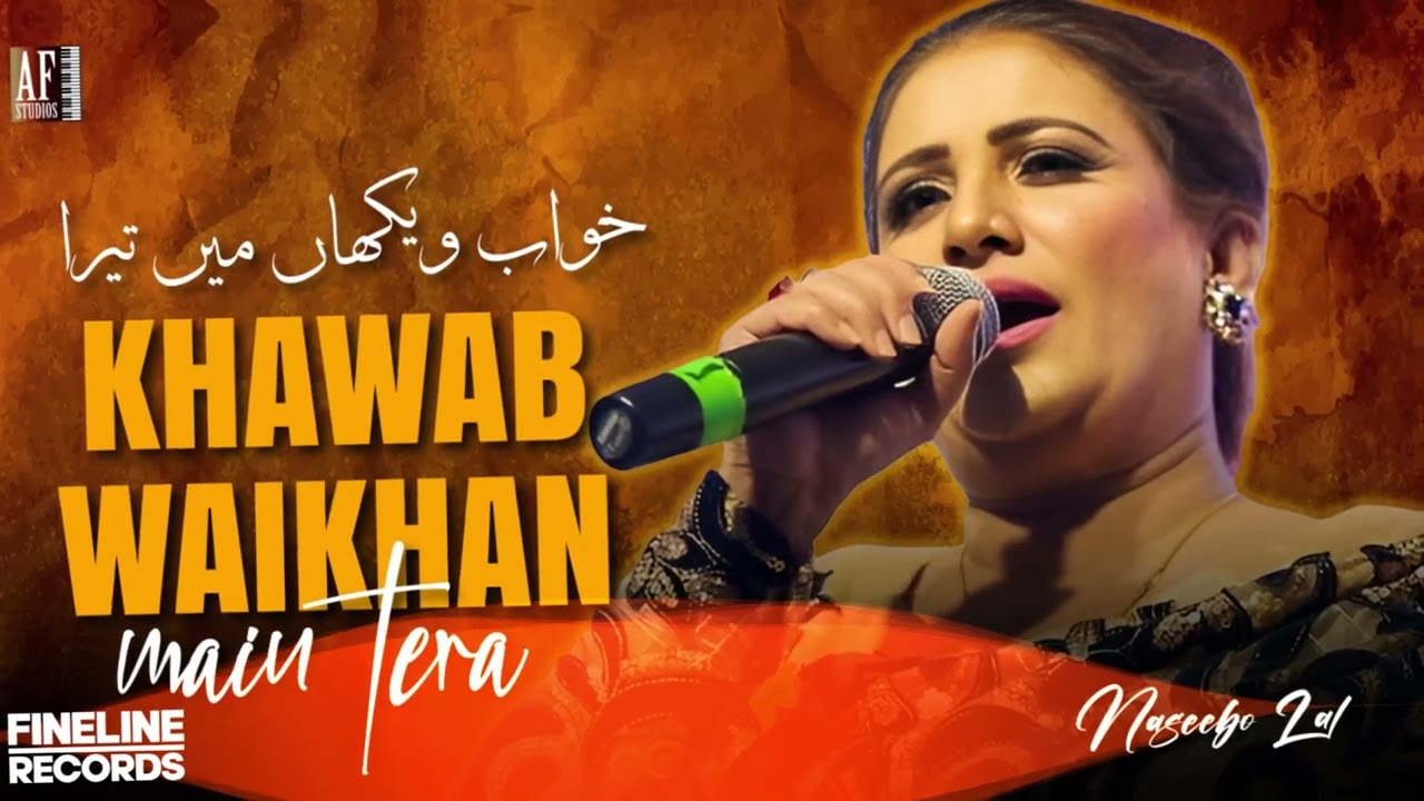 Khawab Daikhan Main Tere - Naseebo Lal