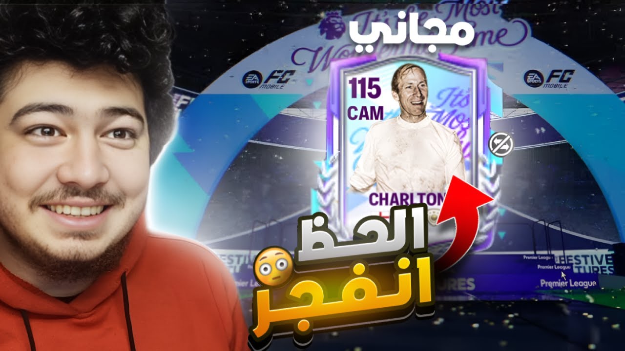 ختمنا الحظ و حصلت علي اقوي CAM 🔥فيفا موبيل 👀