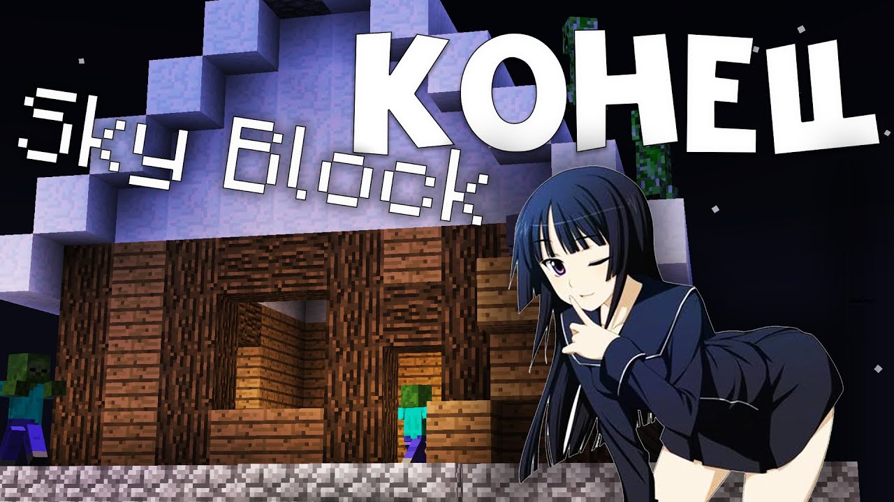Майнкрафт - Прохождение карты - SkyBlock - Вдвоем в этом прекрасном мире - КОНЕЦ - 5