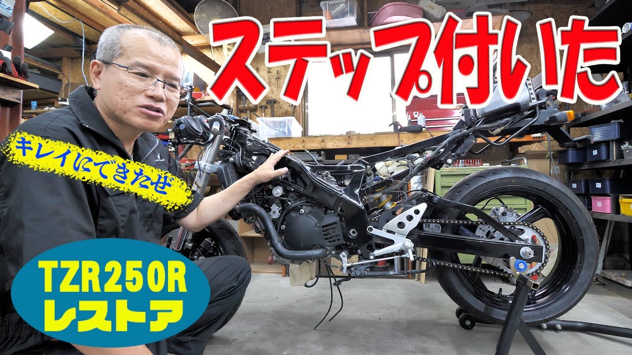 チェーンとステップを取り付ける【TZR250R 3XVレストア】