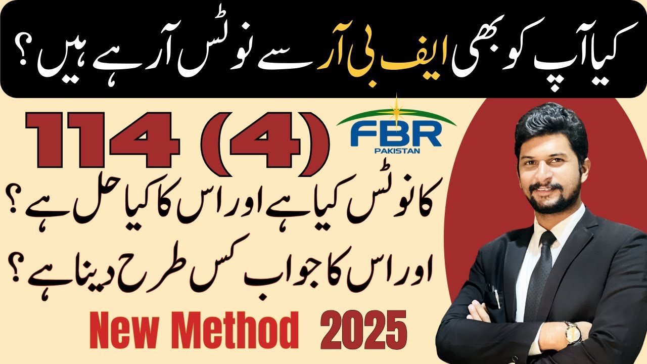 114(4) Notice to File Return for Complete Year | 114 (4) Income Tax Return (2025 Updated)